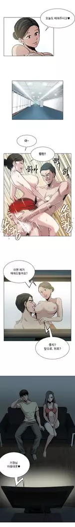 Do you Want to Change Partners Ch.0-30