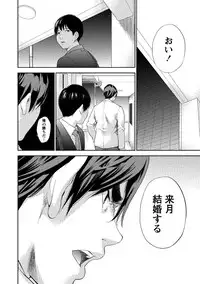 [Shikishiro Konomi] Netoraserare 3 [Digital]