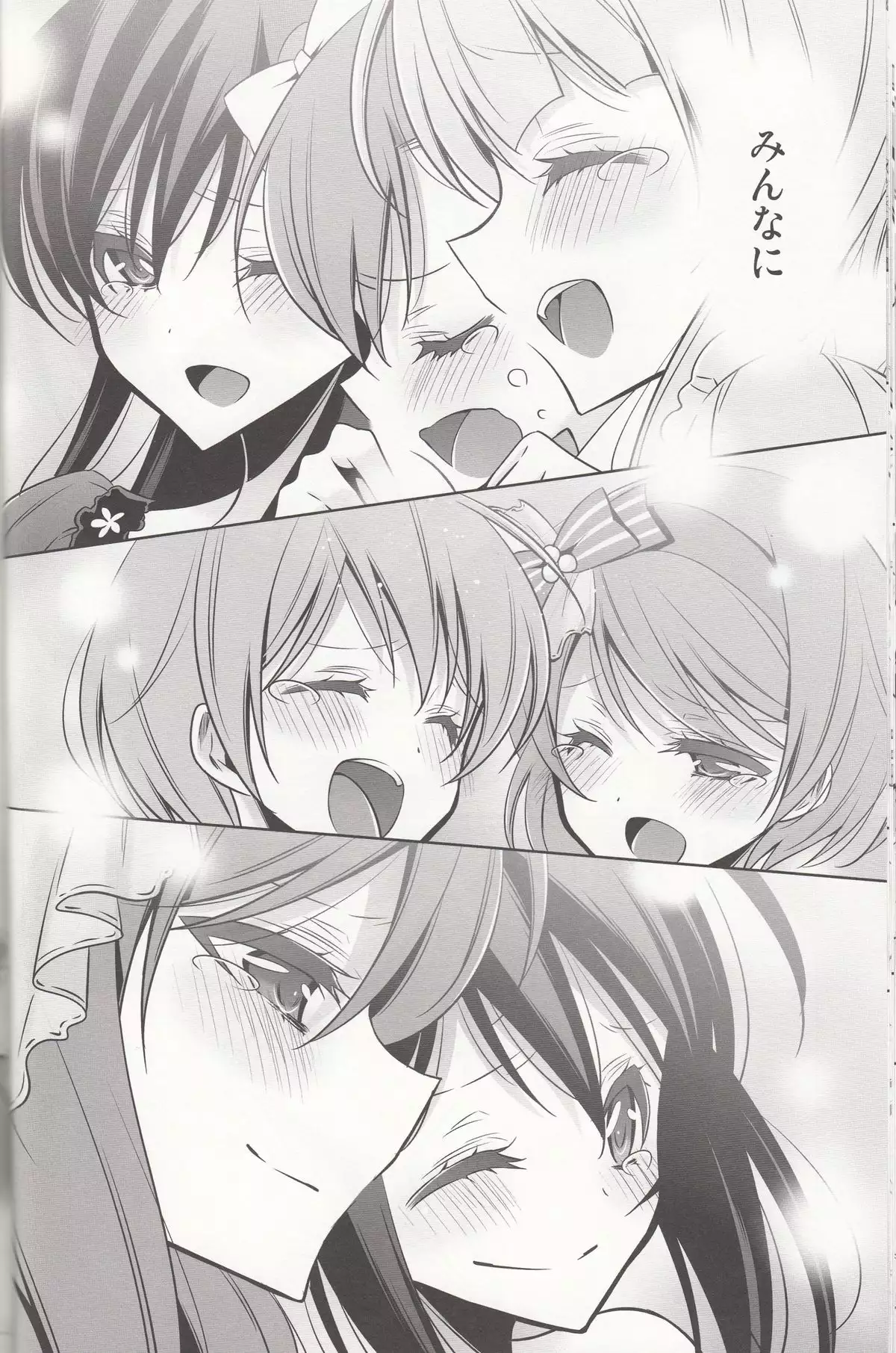 Sasayaku You ni Koi o Shite