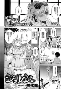 [kamishiro ryuu] shirushi daigomaku (COMIC X-EROS #44) [Chinese] [無邪気漢化組]