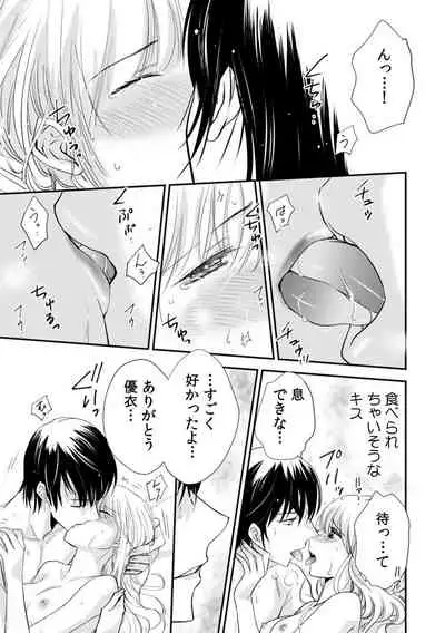 診察するのはお兄ちゃん!?~10年ぶりにハダカ見られちゃった…。~ 第1-7話