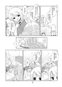 (SC36) [PERSONAL COLOR (Sakuraba Yuuki)] Jikai, Shimeji Kinshi (Touhou Project)