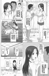 [Kusatsu Terunyo] Homestay Ch. 1-5 [Chinese] [个人不完全渣渣汉化]