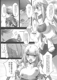 (SC38) [RYU-SEKI-DO (Nagare Hyo-go)] Over 0 (Mobile Suit Gundam 00)