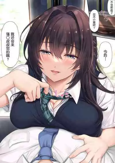 [Airy Socks (Mafuyu HEMP)] Musume no Class no Iinchou wa Papa ga Hoshii Rashii[Chinese][鬼畜王汉化组]