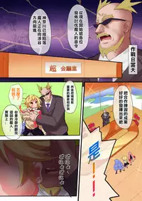 [Makutsutei (Nagai Wataru)] Orgasm Unit EX -Mahou Senshi Akari Ch. 1-5 [Chinese] [这很恶堕 x Lolipoi汉化组]