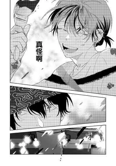 PUNKS TRIANGLE | 朋克三角