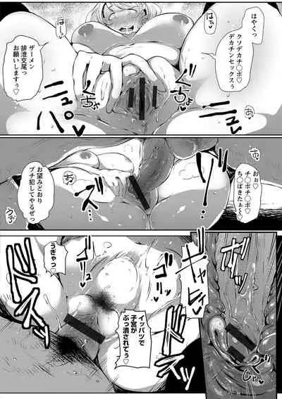 Anaboko Obenki-chan