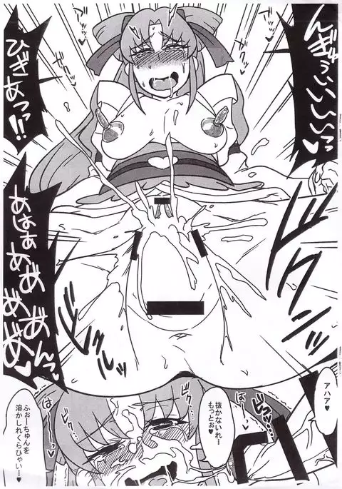 Manatsu no Yoru wa Kawarunrun