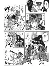 [Jamming] Onee-chan ni Omakase - Leave to Your Elder Sister