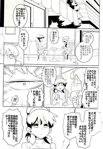 Karamatsu-kun o Motto Kawaiku