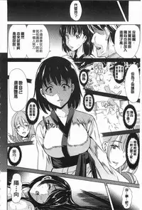 [Yabitsu Hiro] Midara na Chitsu ni Sareta kara | 淫亂的膣被逗弄才這樣 [Chinese]