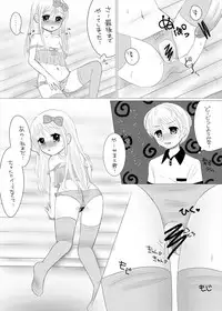 [67] まひなちゃんは流されやすい？ 2 [Digital]