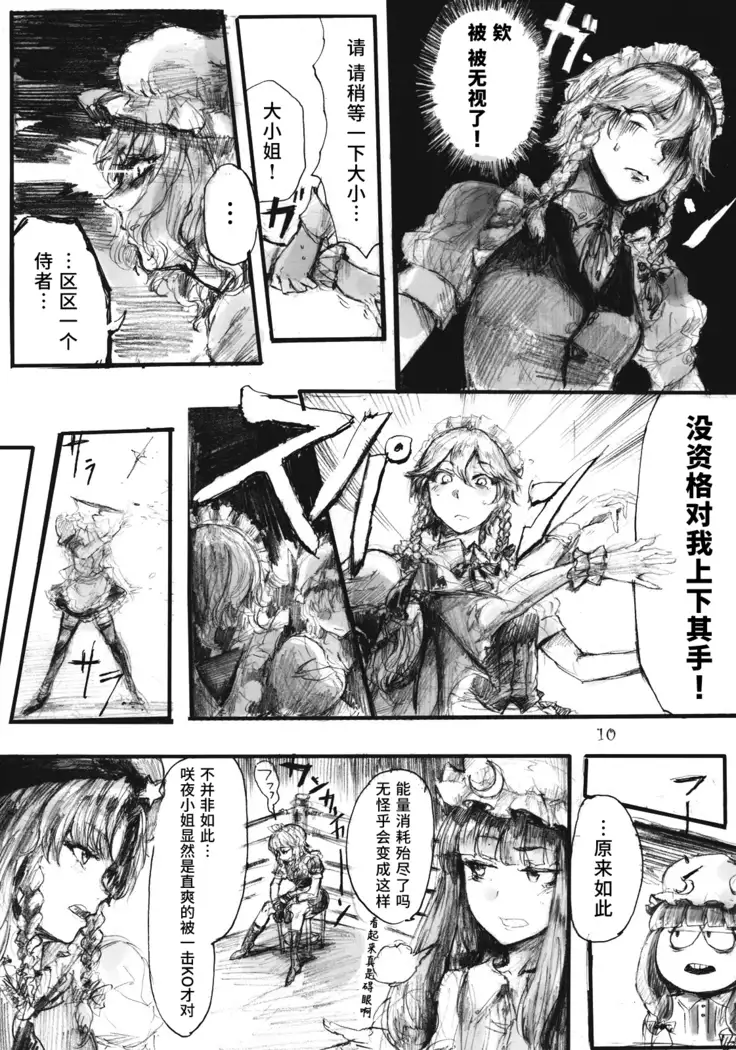 SEMPER EADEM ~Ikumoko no Mamani~