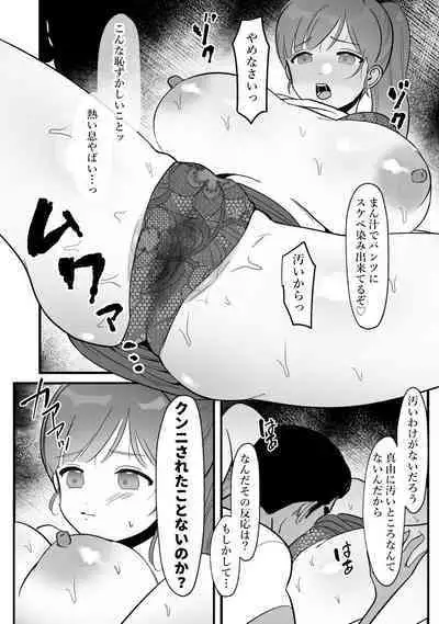 Hitozuma no Watashi ga Mattaku Type ja Nai Otoko ni Ochiru Wakenai.
