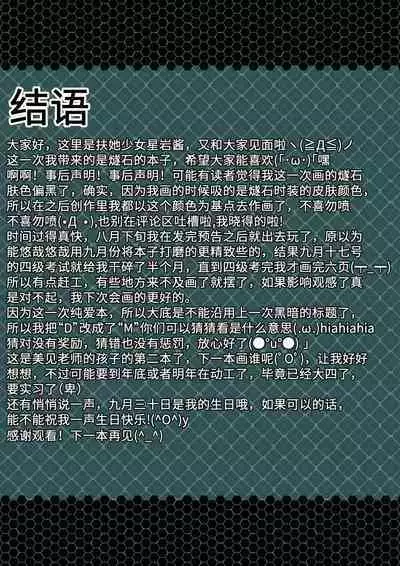 Marknights:蜂鸟沉醉其中