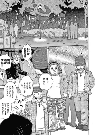 Bishoujo Koushuu Nikubenki