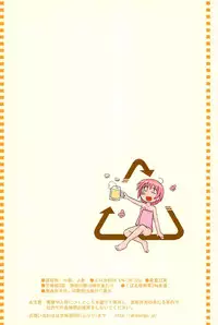 (C76) [Kanmidokoro USB (Furiri)] Ratsch Bum! (Toaru Majutsu no Index)