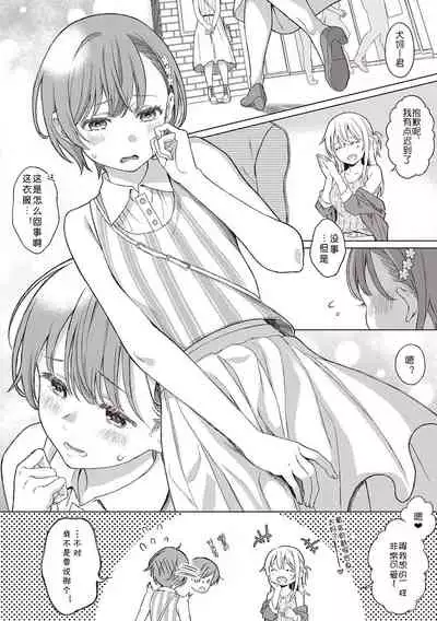 Himegoto no Rendez-vous + ENISHI