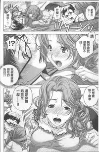 [Katamikoi Mizue] HITOKARA | 淫唱包廂 [Chinese]