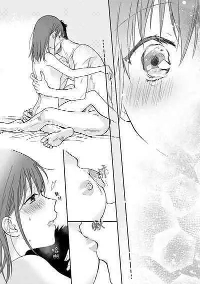 [Namonaki] Ore ga onna ni shite yaru yo ~ toshiue kareshi wa, ueteokami ni naru?~ | 让我将你变成女人吧～年上男友，化身饥渴大野狼？～ 1-15 [Chinese] [莉赛特汉化组]