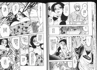 [Bijogi Junction] Deep Impact