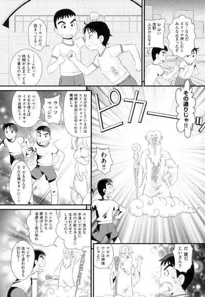 Shoujo Kumikyoku 13