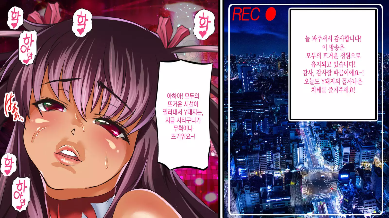 Taimanin Yukikaze Y Buta-chan no Chijoku Choukyou