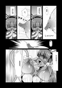 [Triple Head] Onna Sousakan, Ryoujyoku Akuochi 2. Ochinpo niwa Kate nakatta yo... (Zenpen) [Chinese] [村长代发不愿意透露姓名的人汉化]