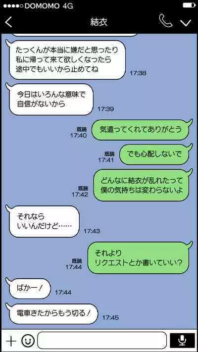 Boku to no H de Ikenai Tsuma o Motokare ni Daka Sete Mita