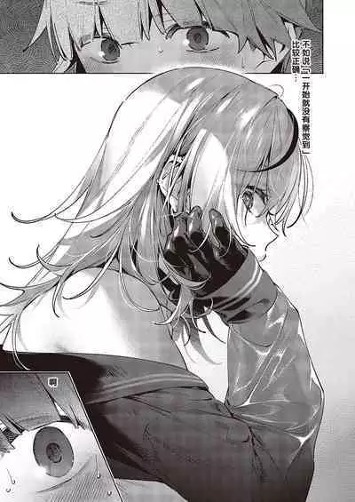 ノイパちゃんはアブナイ! | 娜奕芭可是很危险的!