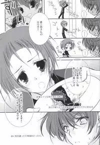 (C76) [K.K., NANASHINO (mura., Watari)] Niizuma Eiji wa Ore no Yome. (Bakuman)