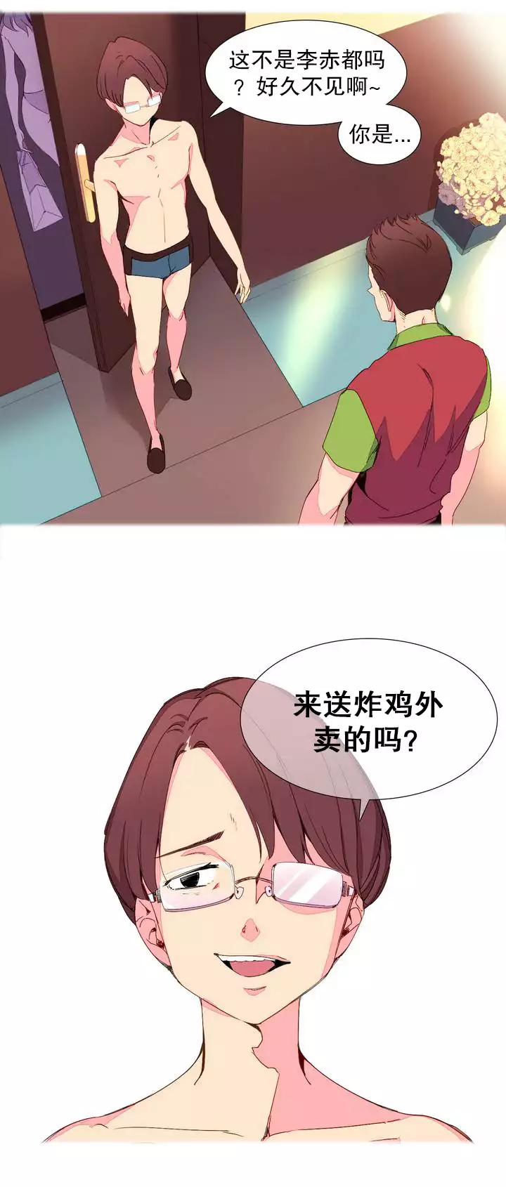 一个由我统治的世界 Ch.1-10