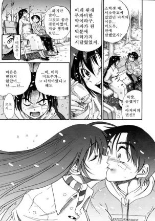 Michael Keikaku ~Kyou kara Boku wa Onnanoko~ 미카엘계획 Vol. 3