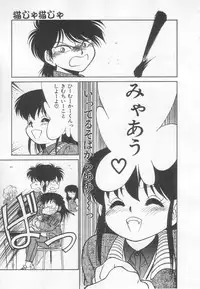 [Maka Fushigi] Neko ja neko ja 3