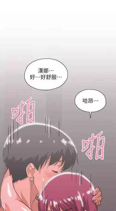 【周四连载】梦幻速食店(作者:motgini&變態啪啪啪) 第1~39话