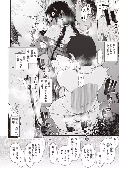 NatsuAki Memory 1-2