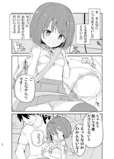 sssMONO2