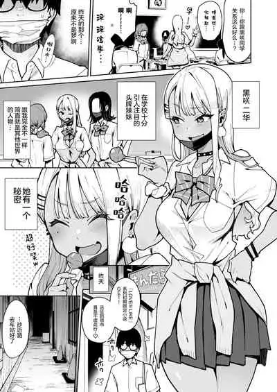 Otaku-kun ... Do you think you can beat the succubus even though you're a yin yang?