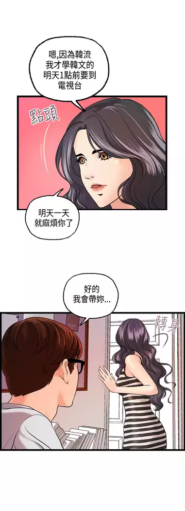 Guest House Ch.0-25