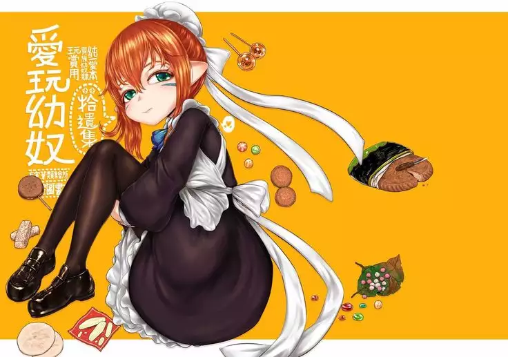 Aigan Youdo ✿✿supplement