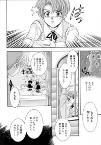 [Azuma Shin] Atatamete