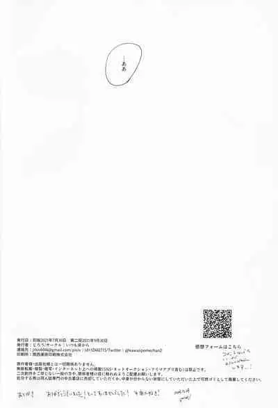 Valhalla e Youkoso - Welcome to Valhalla