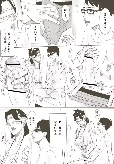 人妻がセックスする本