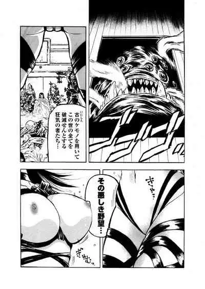 アクメリア～女忍淫法帖～【合冊版】