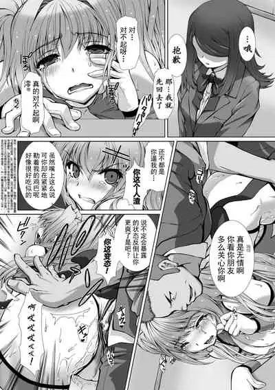 [Takahama Tarou] Hengen Souki Shine Mirage THE COMIC EPISODE 1-8 [Chinese] | 变幻装姬闪耀幻影 官方漫画 1-8话 [退魔大叔个人汉化]