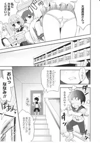 [NemuNemu] Tsuntsun Shichau Otoshigoro