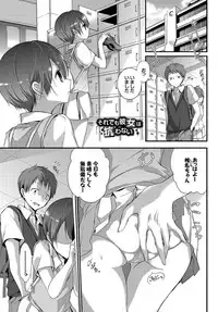 [Nanigawa Rui] Yokujou Urahara JK [Digital]