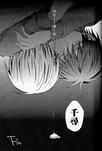 [HP0.01 (Eikichi)] Danshi Koukousei de Saenai Basuke Buin o Shite Iru ga Toshishita no Shushou de Chuunibyou no Otoko ni XXX o Shimetsukerarete Iru. (Kuroko no Basuke)