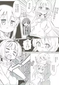 [0000 (Akito.)] Minna de Pyon Pyon Soushuuhen Vol. 1 (Gochuumon wa Usagi desu ka?) [Chinese] [靴下汉化组] [2018-03-03]